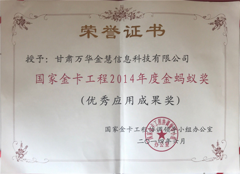 2014��6�� ���ҽ𿨹��̅f(xi��)�{(di��o)�I(l��ng)��(d��o)С�M�k���� ���ҽ𿨹���2014��Ƚ�Λρ������(y��u)�㑪(y��ng)�óɹ�����