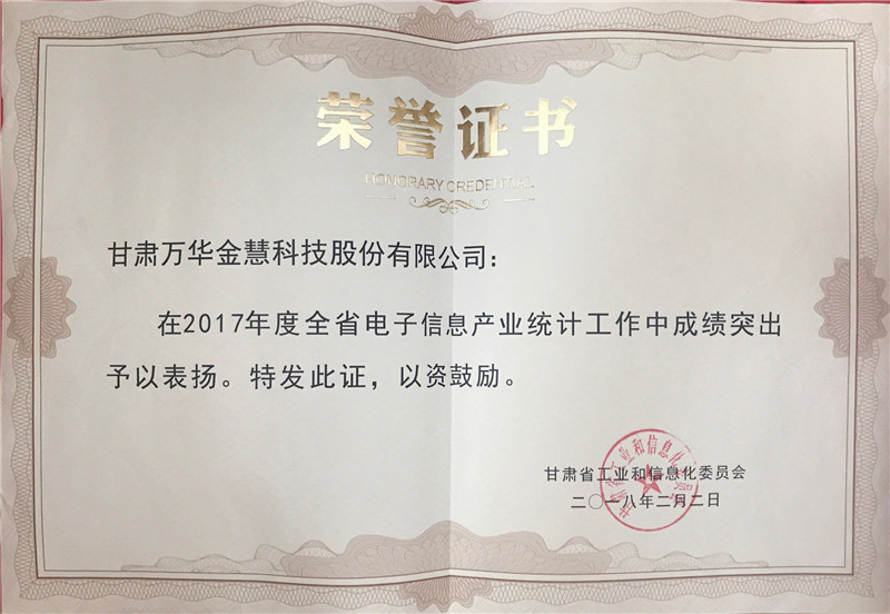 2018��2��2�� ���Cʡ���I����Ϣ��ί�T�� 2017���ȫʡ�����Ϣ�a�I�yӋ�����гɿ�ͻ��