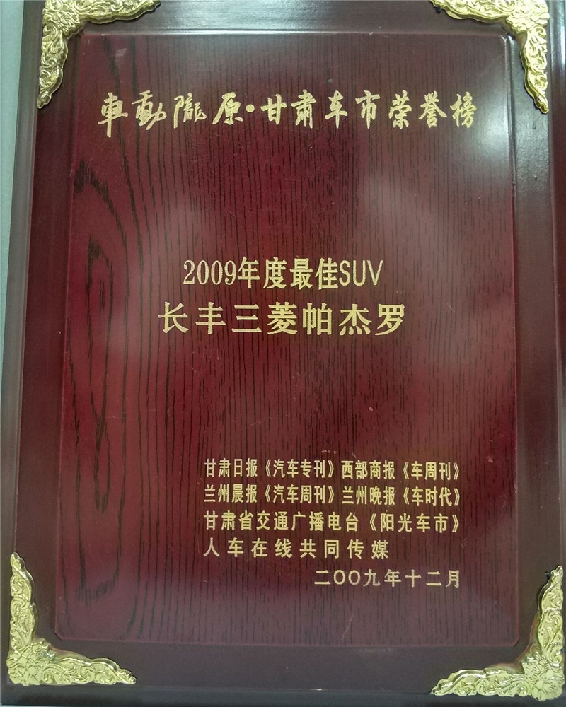 2009���-���Cʡ���SUV���L�S�����_����