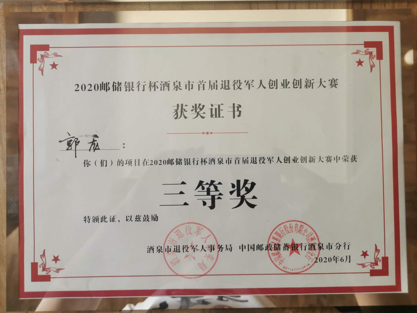 2020�]���y�б���Ȫ���׌�����܊�˄��I���´�ِ���Ȫ��C��