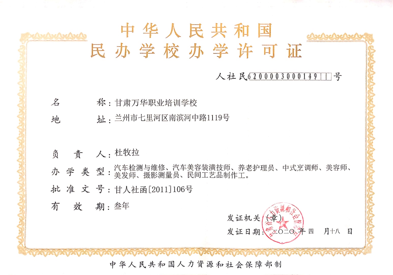 2020���k�W(xu��)У�k�W(xu��)�S���C