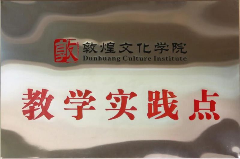 2021�ػ��Ļ��WԺ�̌W���`�c