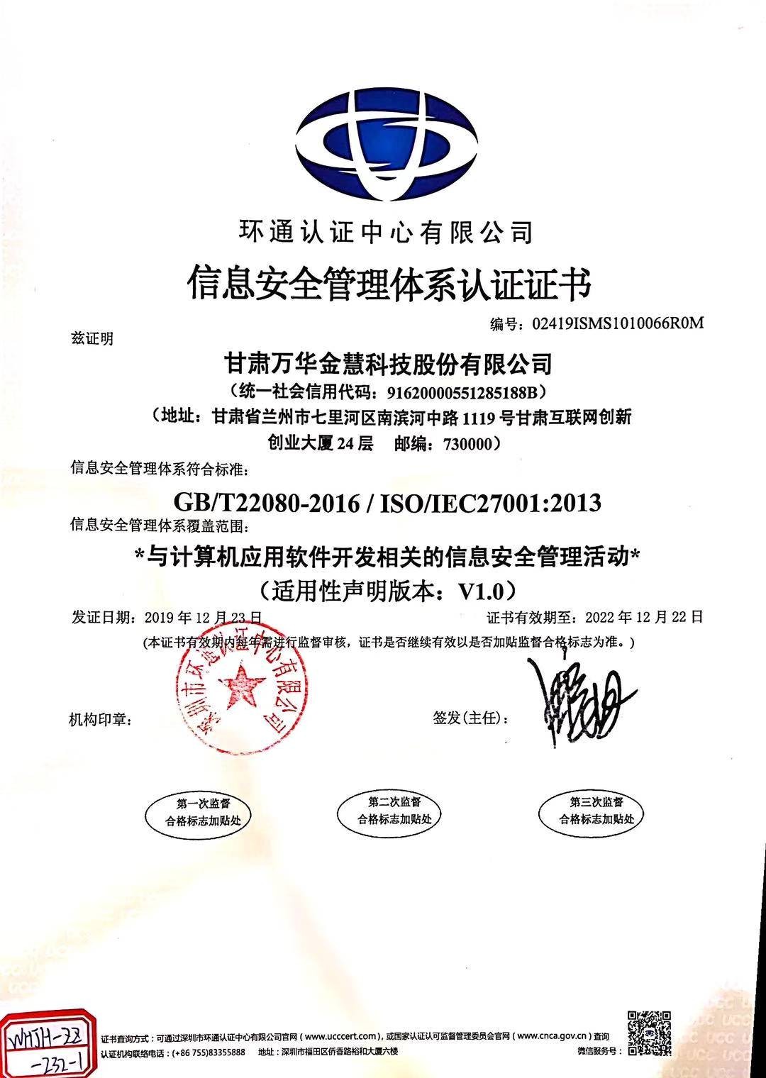 ��Ϣ��ȫ�����wϵ�J�C�C��